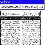 نمایشگاه اختصاصی ایران در اسلام اباد پاکستان