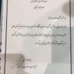 حضور شرکت الماس ریس آریا در نمایشگاه اختصاصی ایران و اسلام ایاد